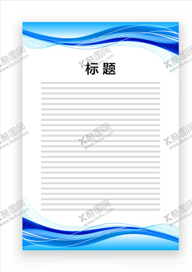编号：31811406292138411700【酷图网】源文件下载-展板模板