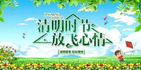 春游踏青放飞心情