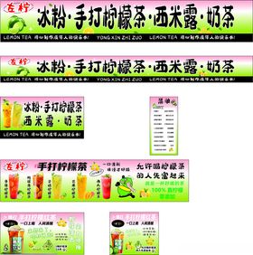 冰粉手打柠檬茶西米露奶茶