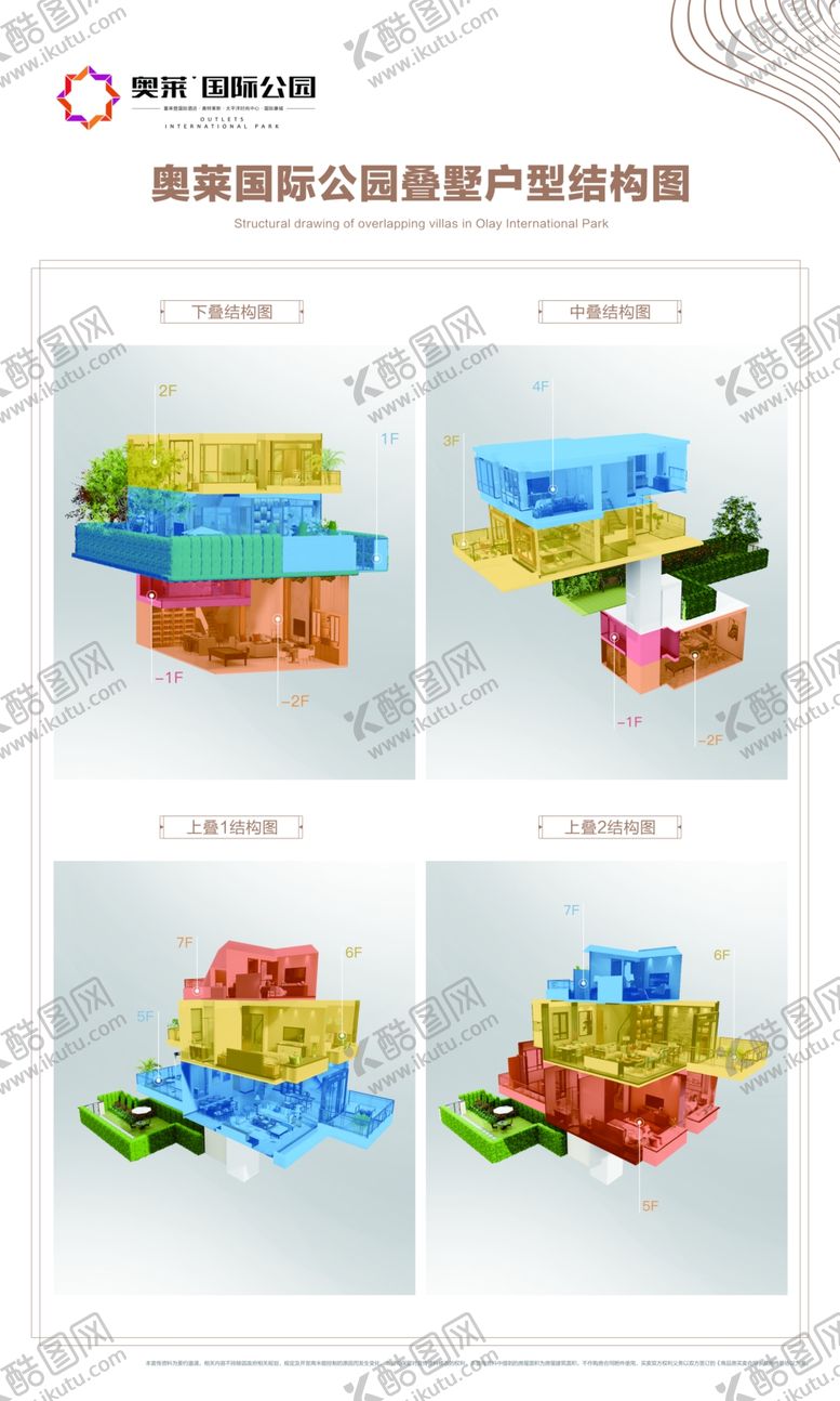 编号：81309510251528047129【酷图网】源文件下载-房地产叠拼