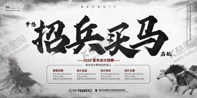 编号：21268807070032365157【酷图网】源文件下载-招聘海报
