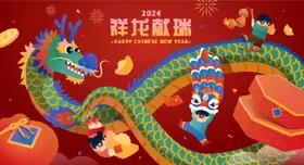 龙年海报贺卡卡通形象画