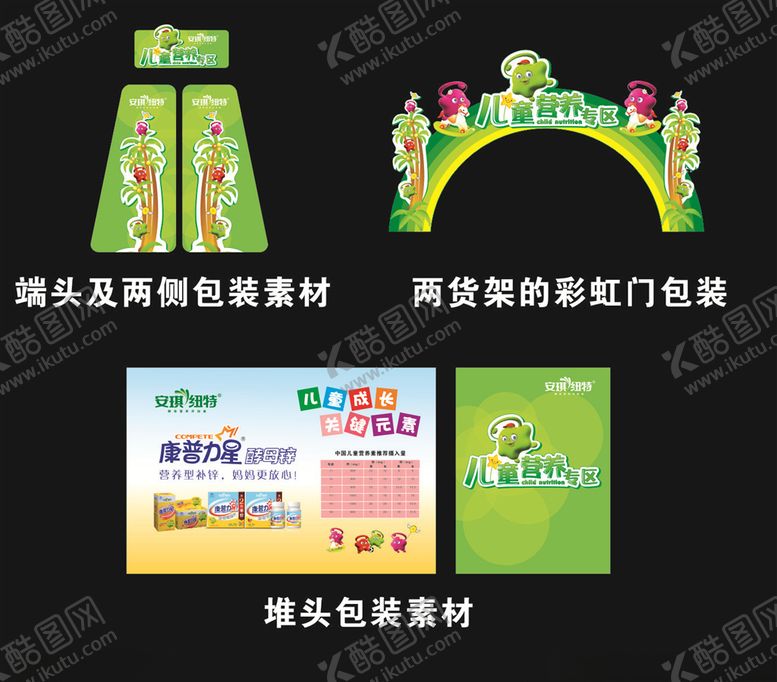 编号：55288609211402215185【酷图网】源文件下载-安琪钮特超市区形象