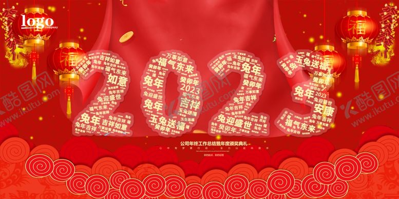 编号：25174412042246489298【酷图网】源文件下载-2023兔年