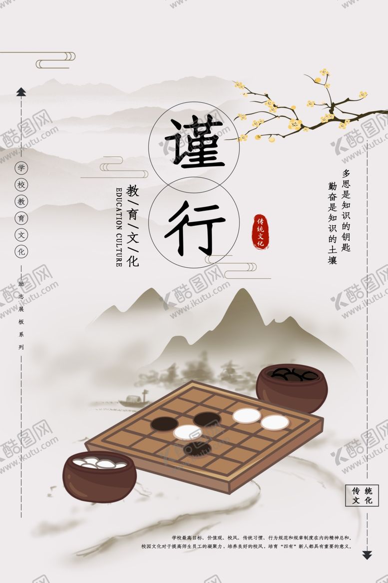 编号：86676201181751121365【酷图网】源文件下载-校园文化标语