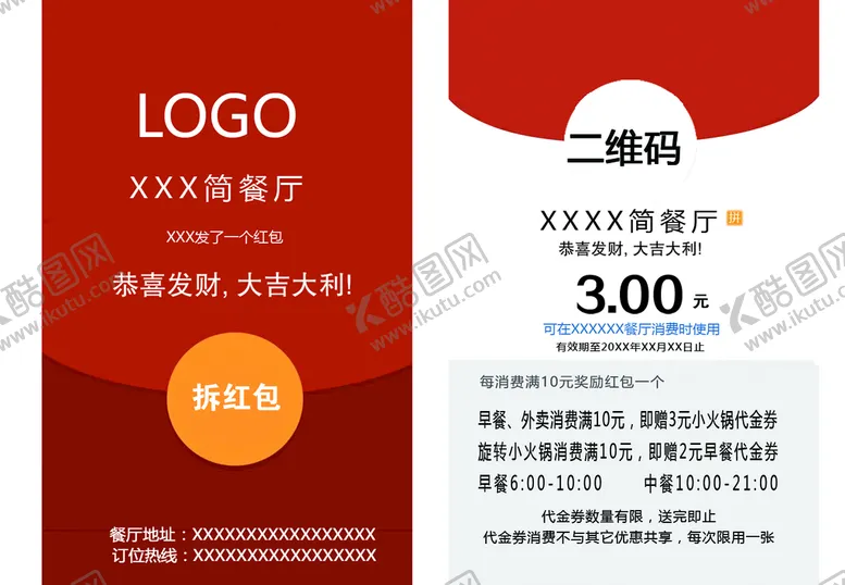 编号：03481710070124338073【酷图网】源文件下载-红包名片
