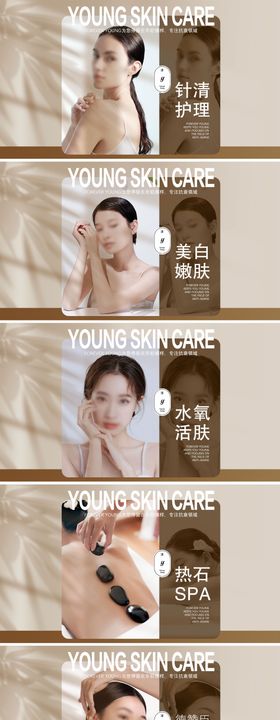 医美美业美容护肤轮播团购图