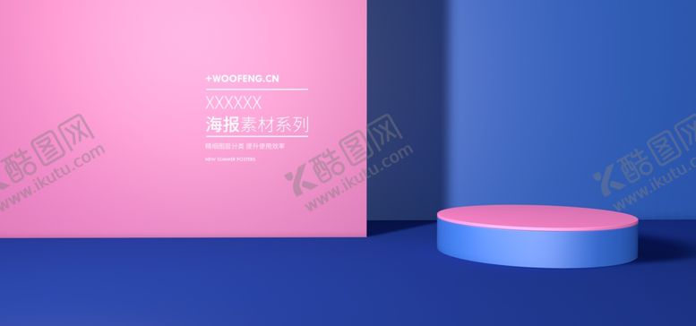 编号：73088605112235122820【酷图网】源文件下载-电商设计电商展台电商产品