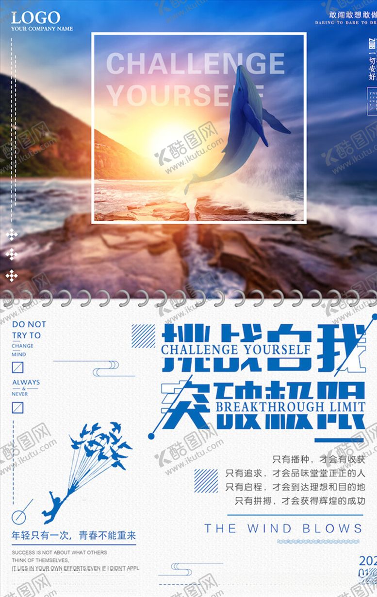 编号：62444204191312356566【酷图网】源文件下载-企业文化海报
