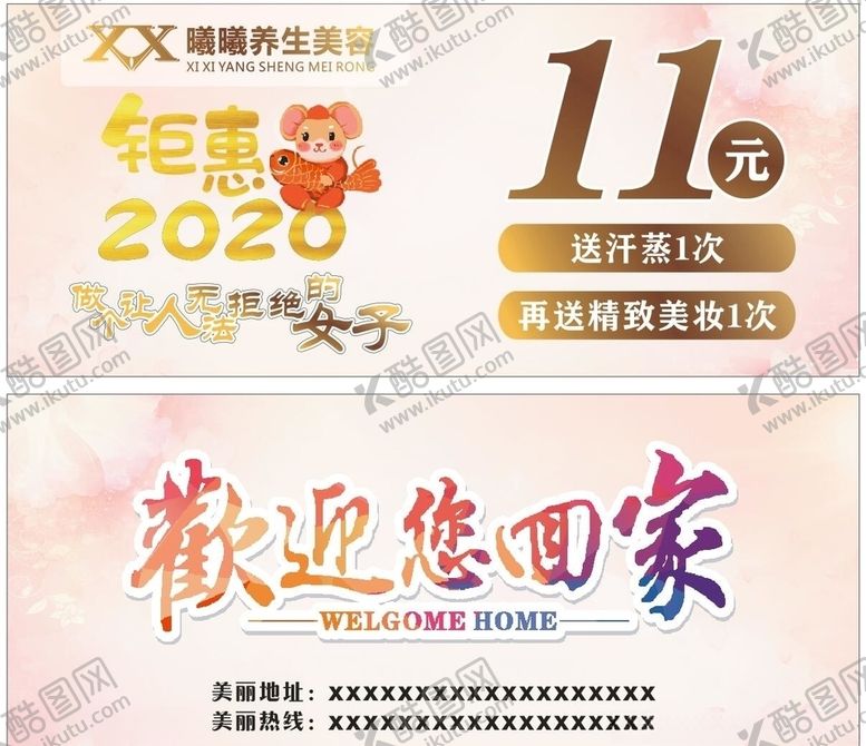 编号：51735907131626003094【酷图网】源文件下载-体验券