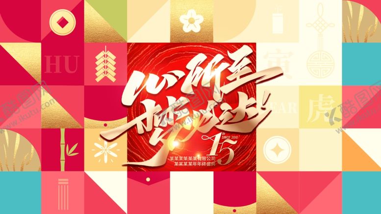 编号：57410102120301268589【酷图网】源文件下载-年终背景