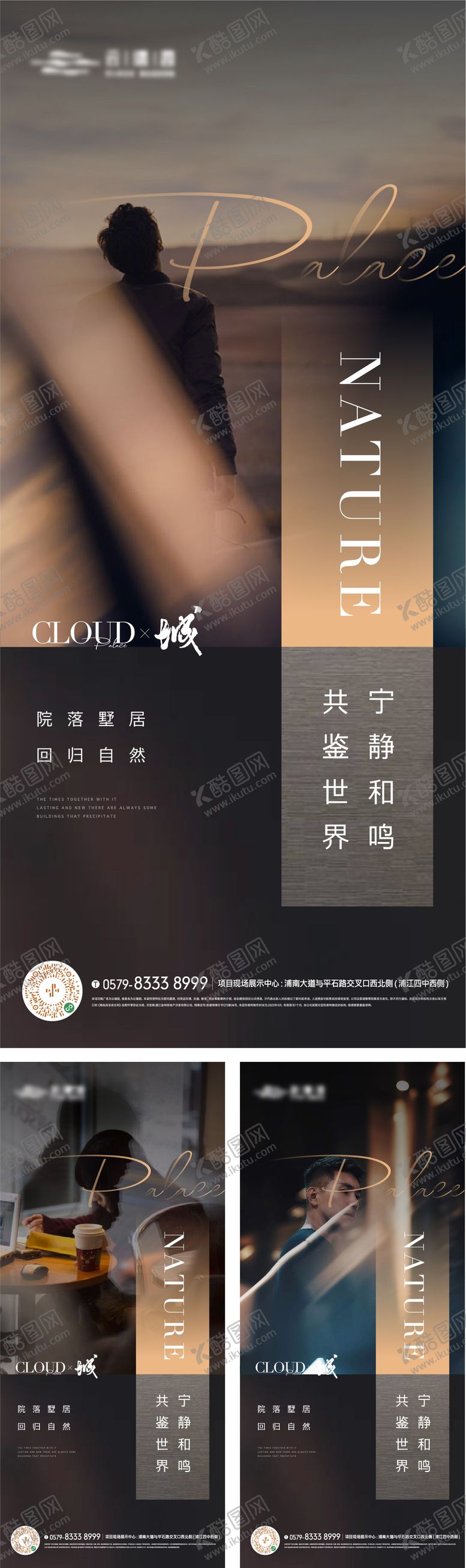 编号：84811010312005194122【酷图网】源文件下载-地产高端价值点海报