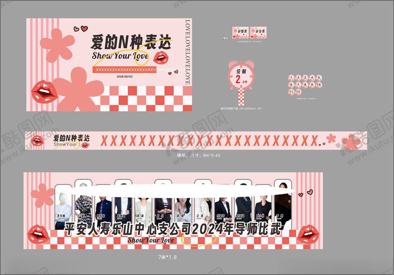 编号：28837106282309113001【酷图网】源文件下载-可爱团队形象宣传横幅