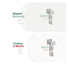 高级简约背景板