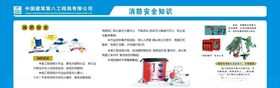 消防安全知识