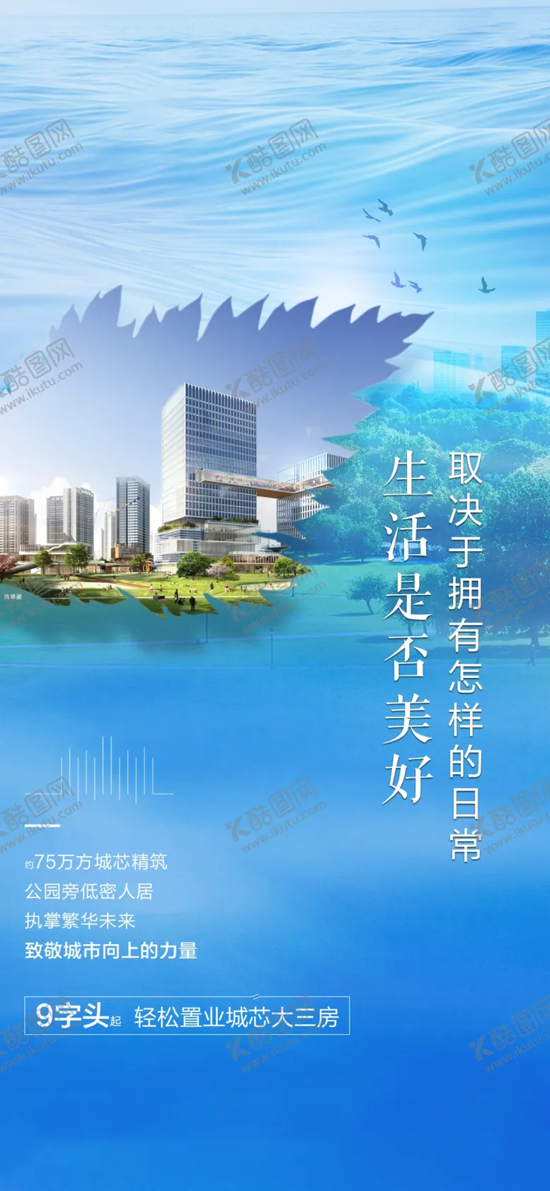 编号：54707406252127579777【酷图网】源文件下载-城市单图