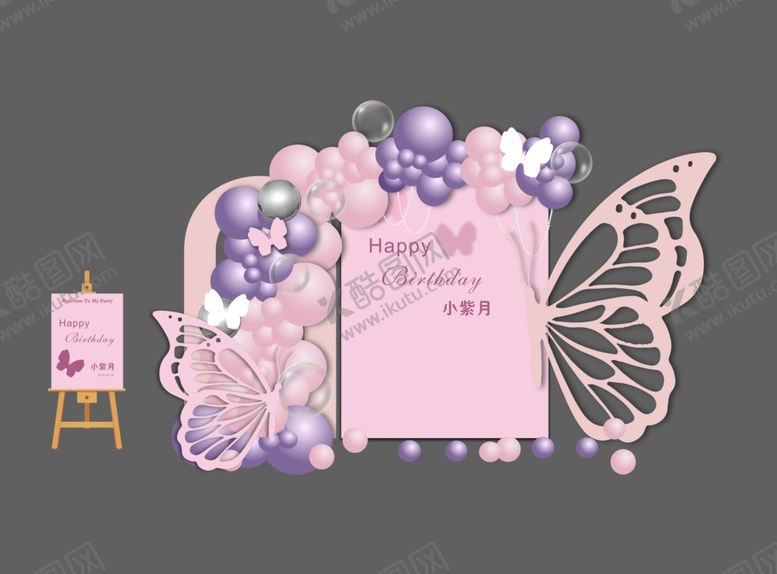 梦幻蝴蝶主题婚礼布置唯美花朵紫色粉色