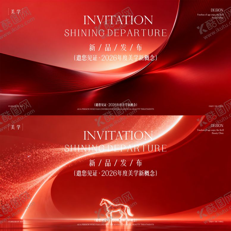 编号：14277902170233357898【酷图网】源文件下载-发布会主形象