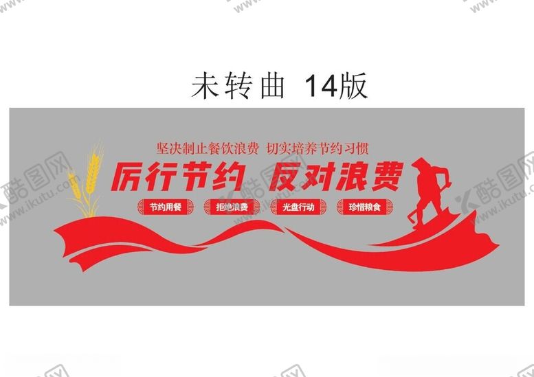 编号：46664102070326337121【酷图网】源文件下载-餐厅文化