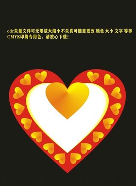 爱心立体爱心爱心素材