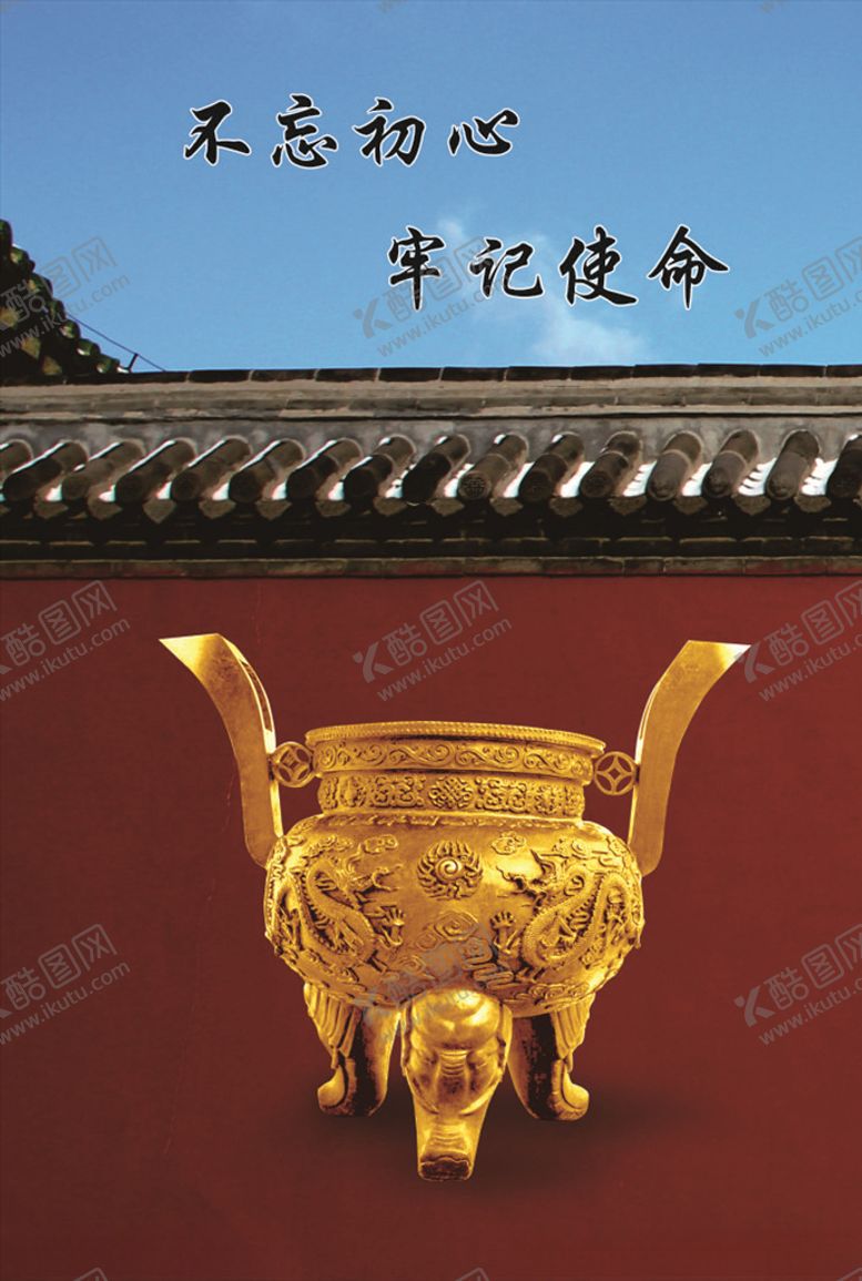 编号：48684610141226117883【酷图网】源文件下载-企业文化