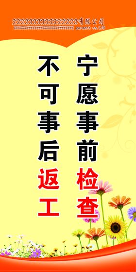 宁愿事前检查不可事后返工