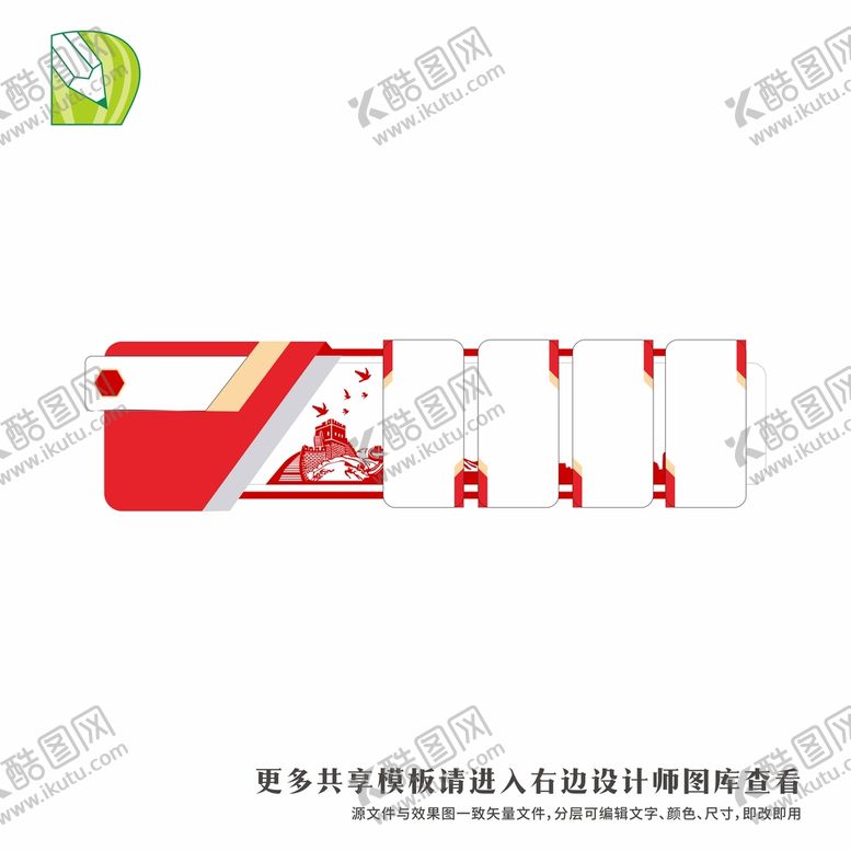 编号：33947801301924054364【酷图网】源文件下载-党务公告栏 