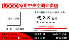 专卖店名片设计