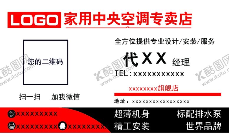 编号：56597507131622325575【酷图网】源文件下载-专卖店名片设计