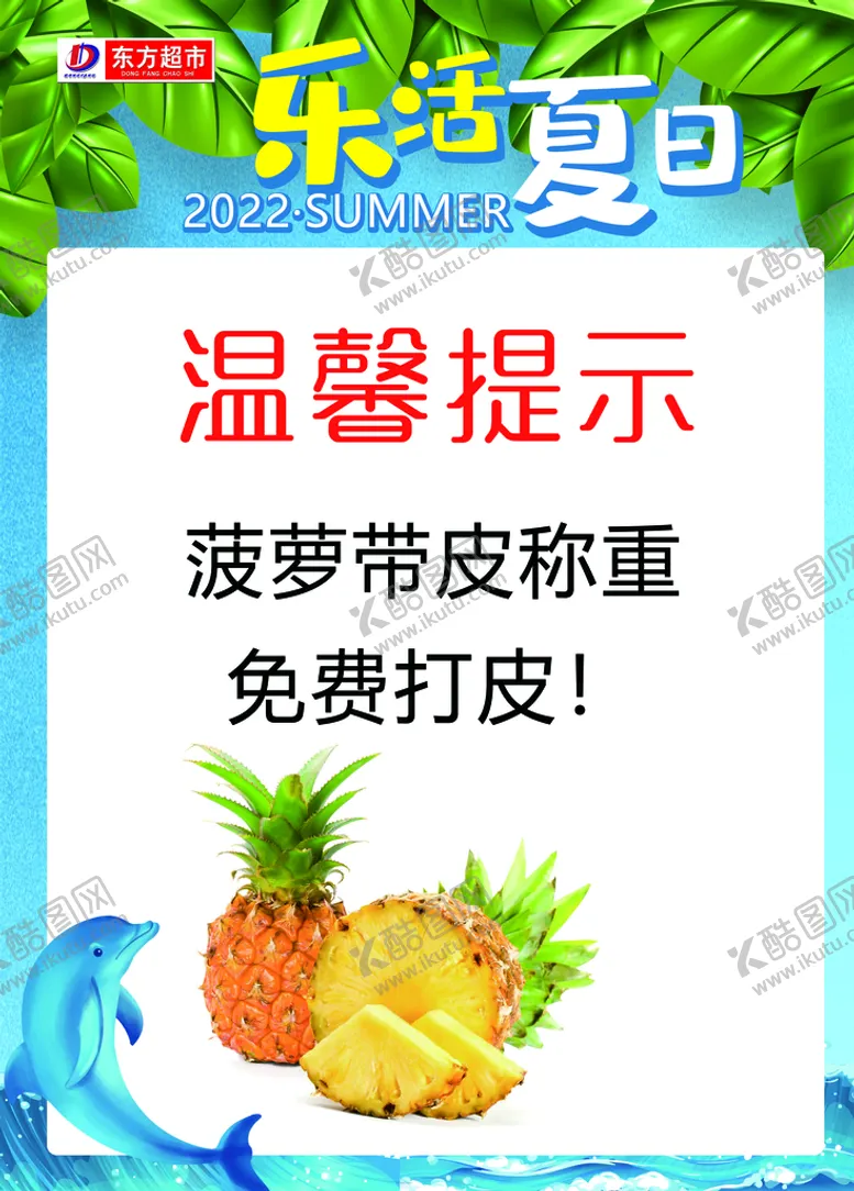 编号：68285811171849137286【酷图网】源文件下载-温馨提示