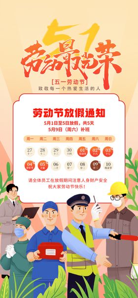 创新驱动发展宣传海报