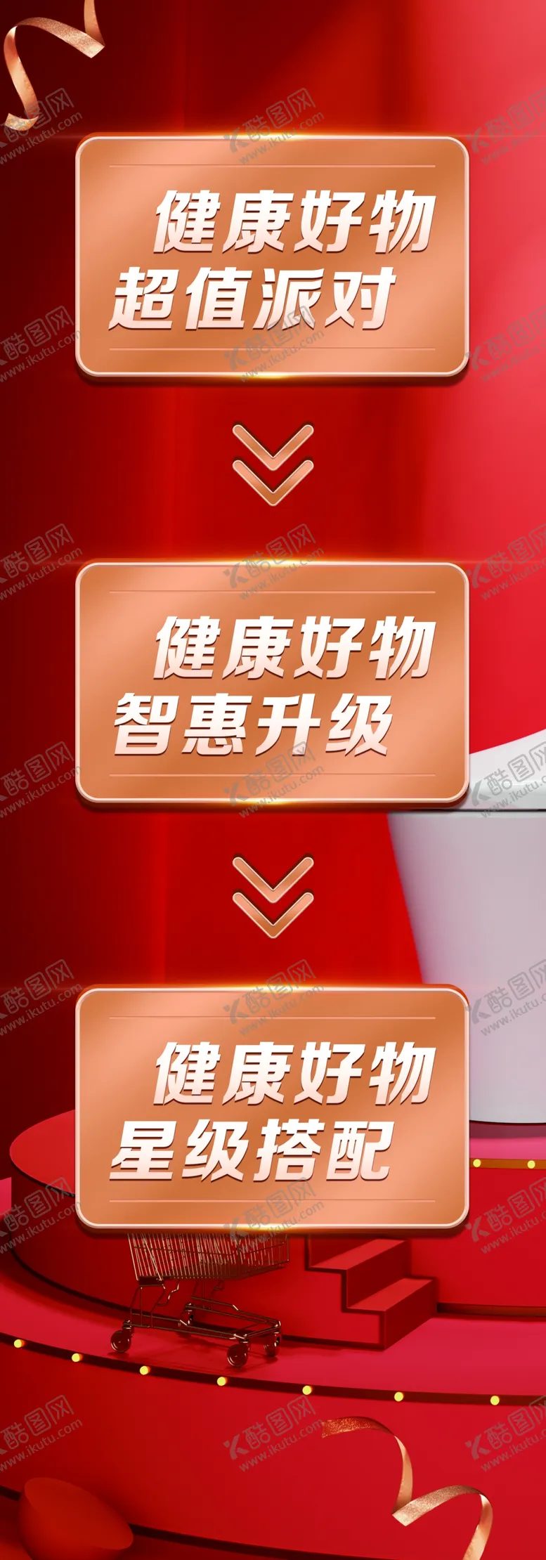编号：76271003261428598673【酷图网】源文件下载-活动宣传物料