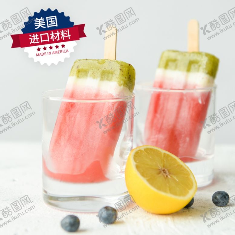 编号：95334901122048415837【酷图网】源文件下载-雪糕冰激凌