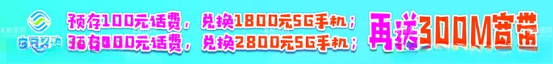 编号：16601312111758122562【酷图网】源文件下载-移动横幅