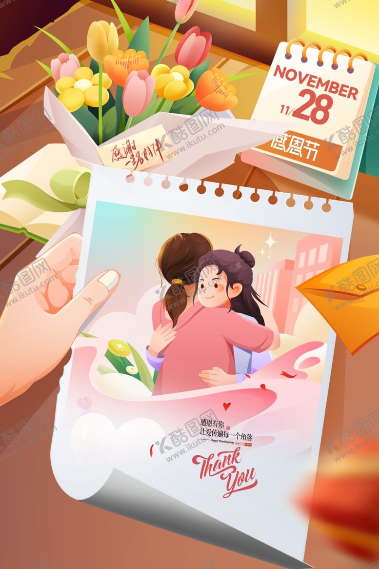 编号：57681102070917435524【酷图网】源文件下载-感恩节海报