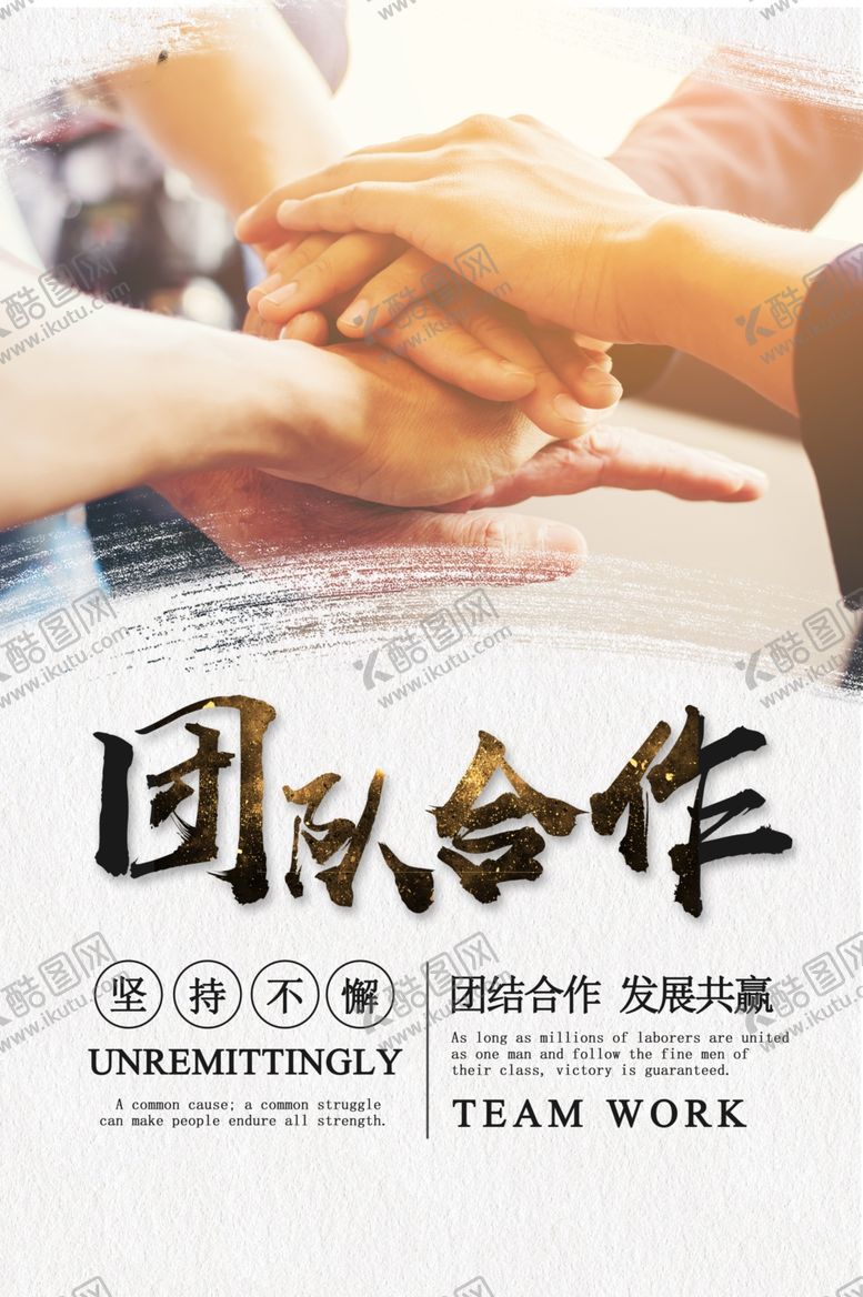 编号：75217210192125279206【酷图网】源文件下载-团队