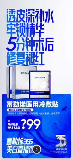 面膜美妆护肤品