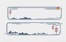 中式边框文化墙