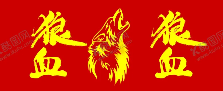 编号：46108004010351491822【酷图网】源文件下载-能量贴纸