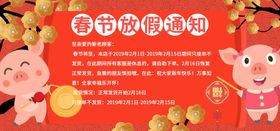 红色简约春节活动主图 新年主图