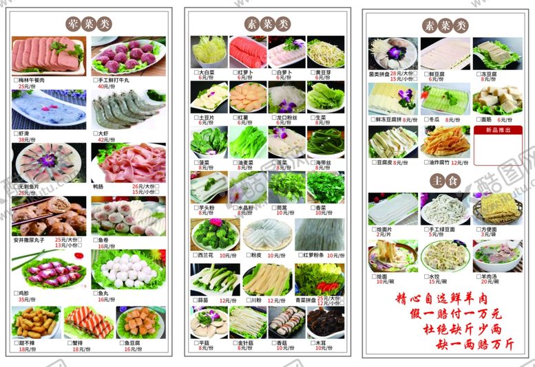 编号：87952602050724475405【酷图网】源文件下载-菜单