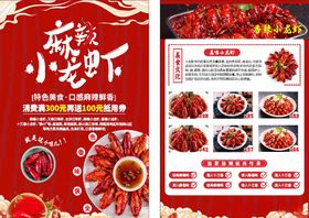 麻辣鲜香火锅食材促销页