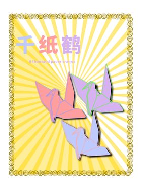 分层黄色放射对角之和