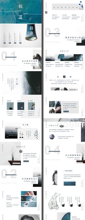 中国传统古风工作汇报总结PPT