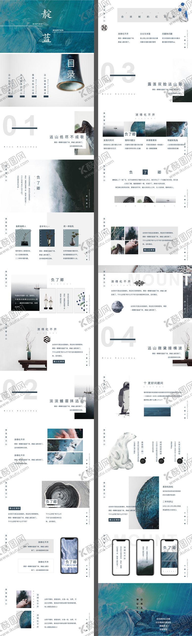 编号：77719211011948319664【酷图网】源文件下载-中国传统古风工作汇报总结PPT