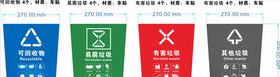 垃圾桶分类