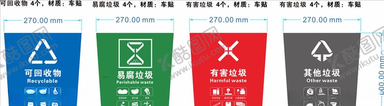 编号：30239510220852187699【酷图网】源文件下载-垃圾桶分类