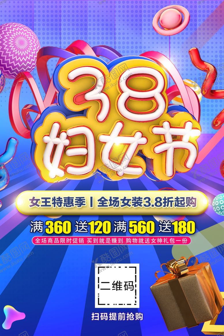 编号：25491310130256465415【酷图网】源文件下载-38妇女节