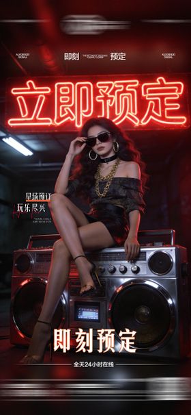 酒吧日常玩乐邀约饮酒海报