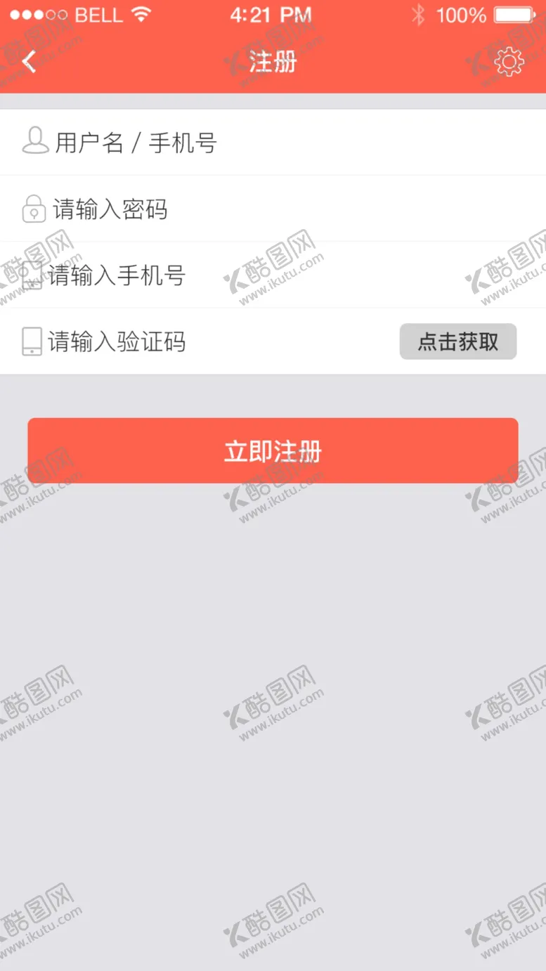 编号：69505312111932518790【酷图网】源文件下载-APP设计注册页